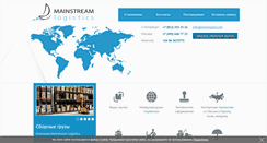 Desktop Screenshot of mainlogist.com