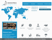 Tablet Screenshot of mainlogist.com